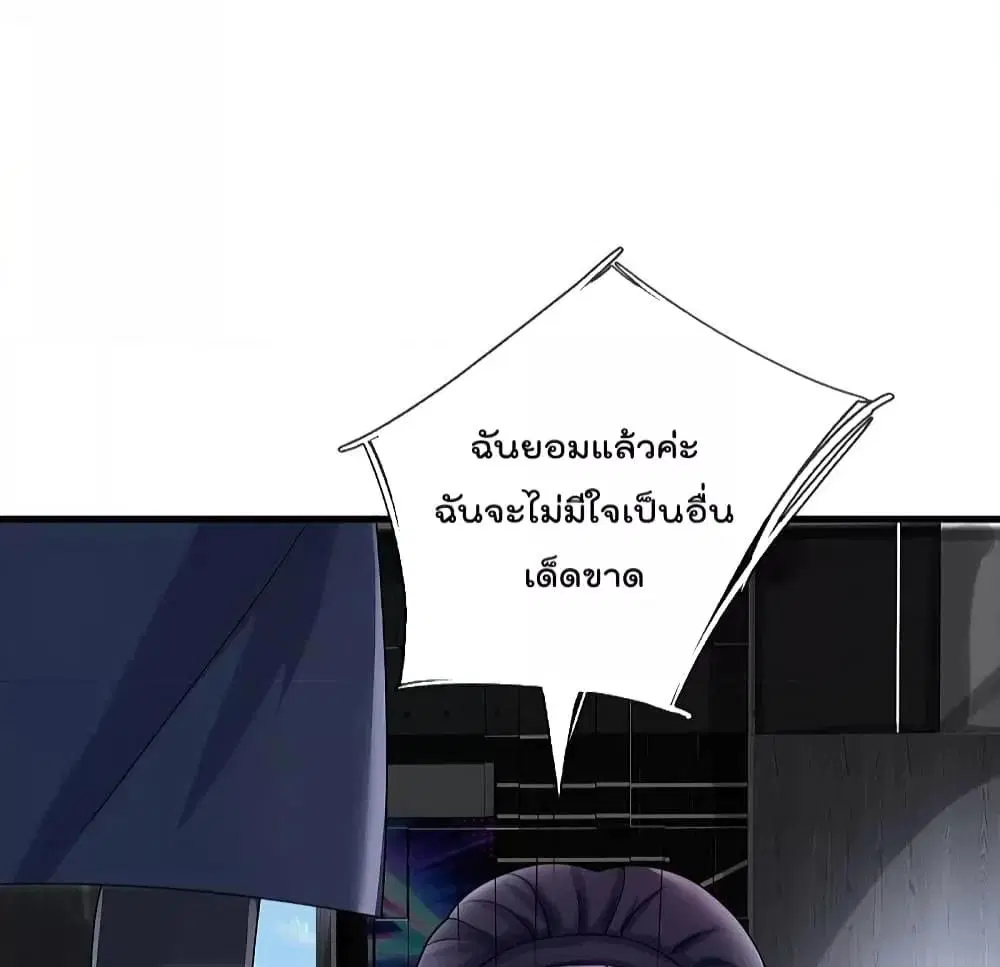 I’m the Great Immortal ตอนที่ 502 หน้า 22