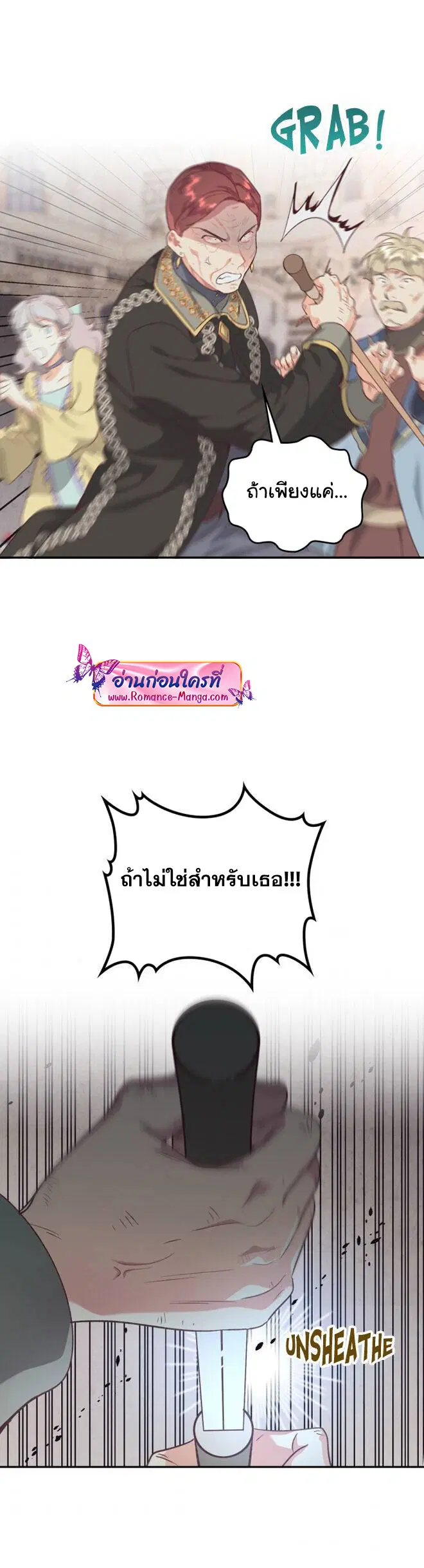 The Knight and Her Emperor ตอนที่ 136 หน้า 17