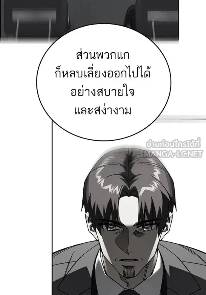 Study Group ตอนที่ 271 หน้า 137