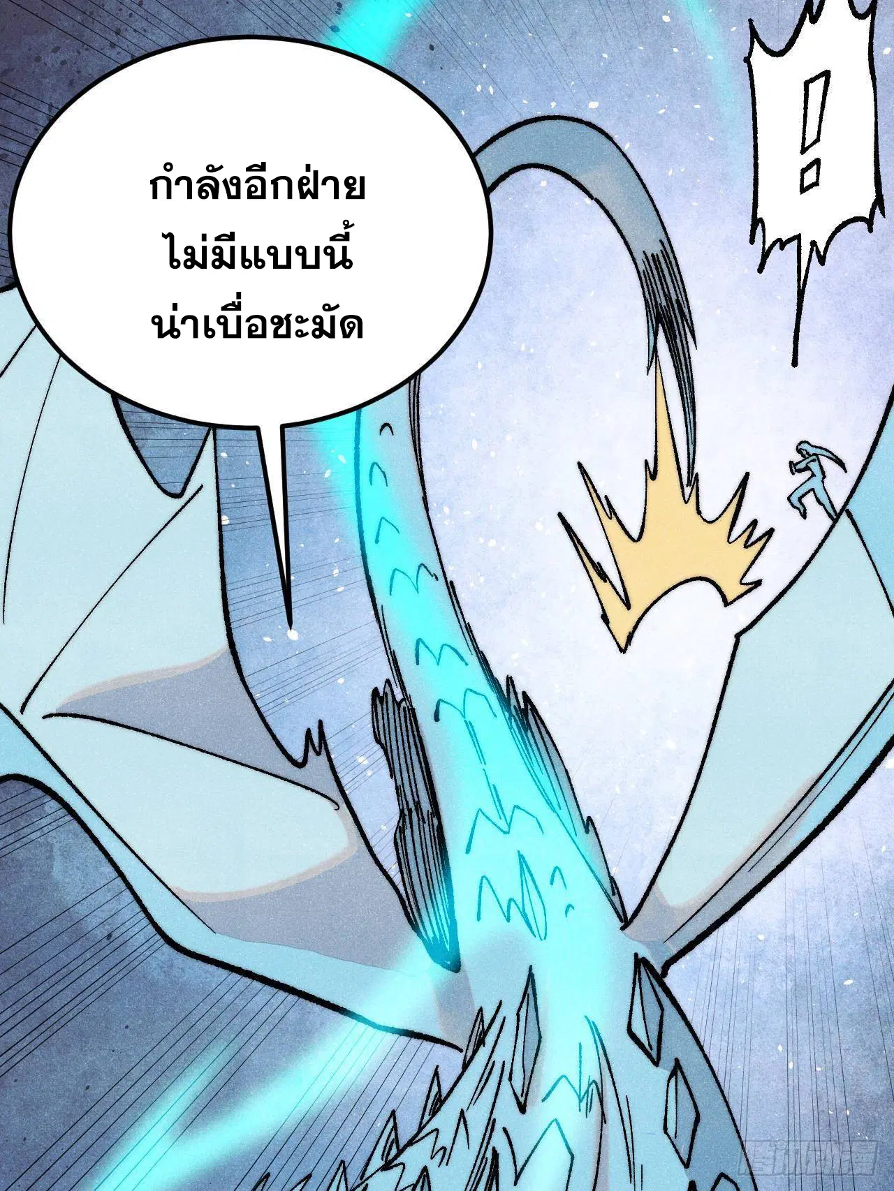 All Hail the Sect Leader ตอนที่ 310 หน้า 86