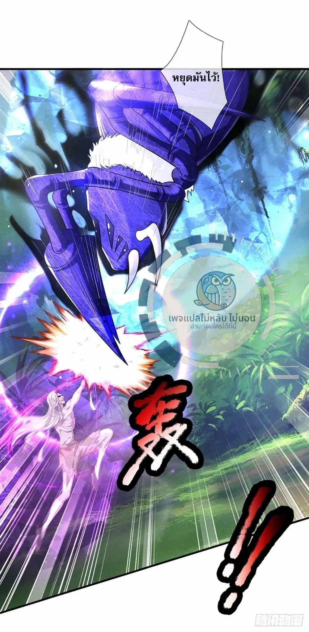Royal God of War, Rising Dragon ตอนที่ 196 หน้า 10
