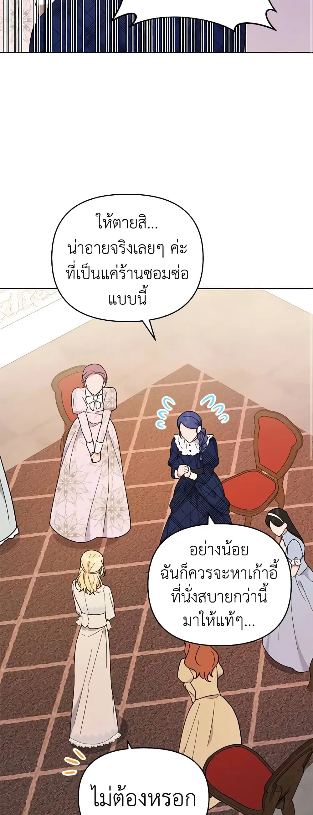 What It Means to Be You ตอนที่ 28 หน้า 8