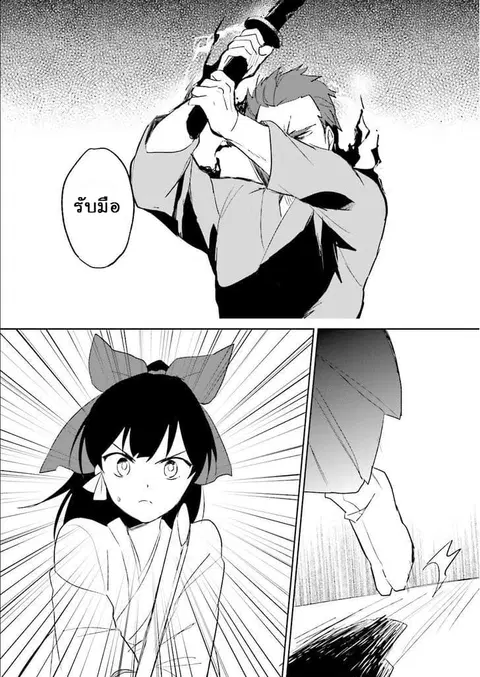 In Another World With My Smartphone ตอนที่ 5 หน้า 9