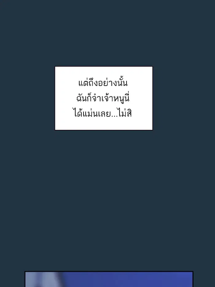 Study Group ตอนที่ 31 หน้า 53
