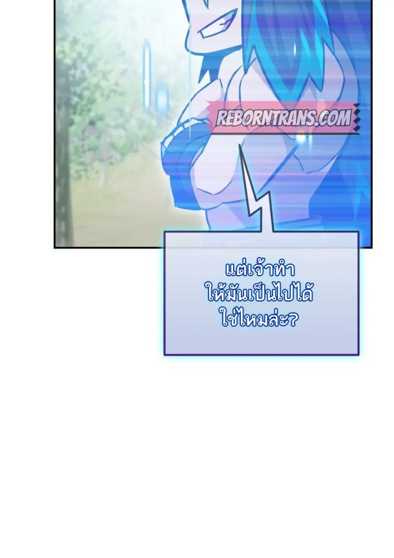 Subscribed To The Transcendental Channels แค่กดสับตะไคร้ ก็ได้พลังมาเฉยเลย ตอนที่ 79 หน้า 109