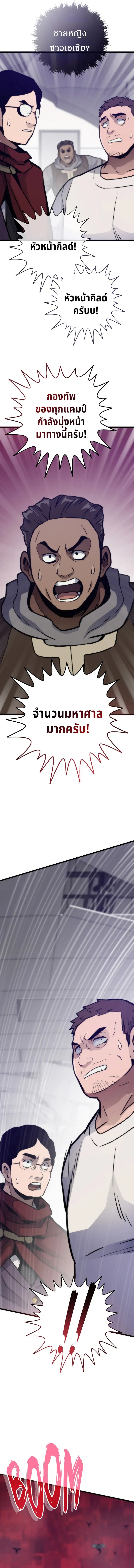 Past Life Returner ตอนที่ 114 หน้า 18
