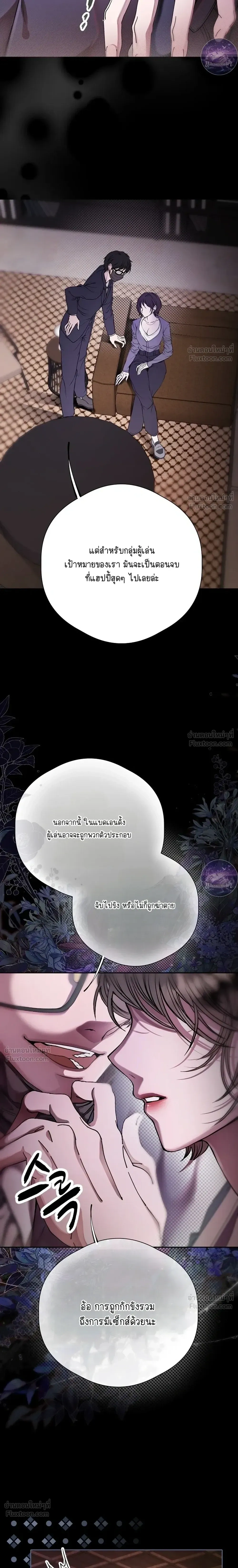 Bad End – BADEND เกมร้ายพิชิตรัก ตอนที่ 1 หน้า 26