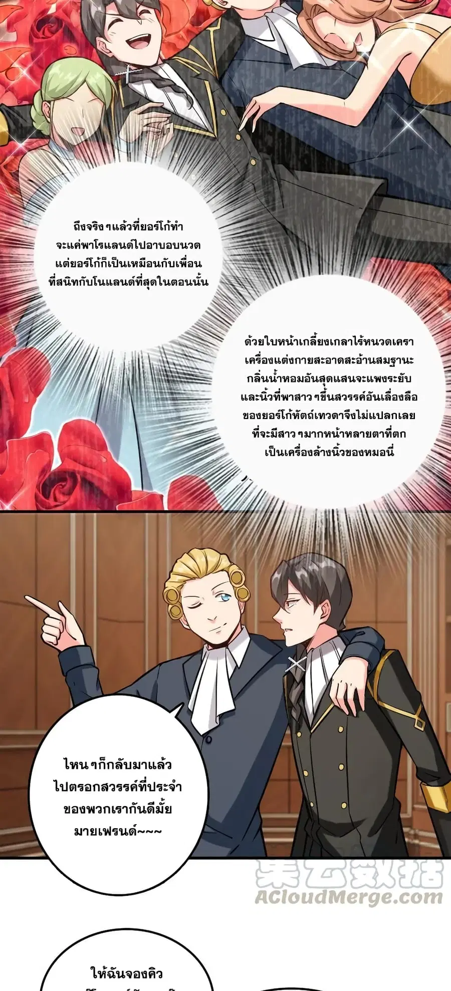 Release That Witch ตอนที่ 299 หน้า 12