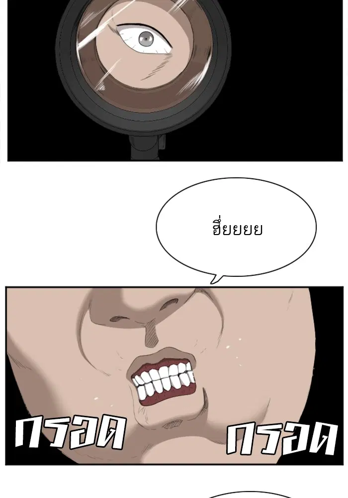 Bad Guy ตอนที่ 41 หน้า 8