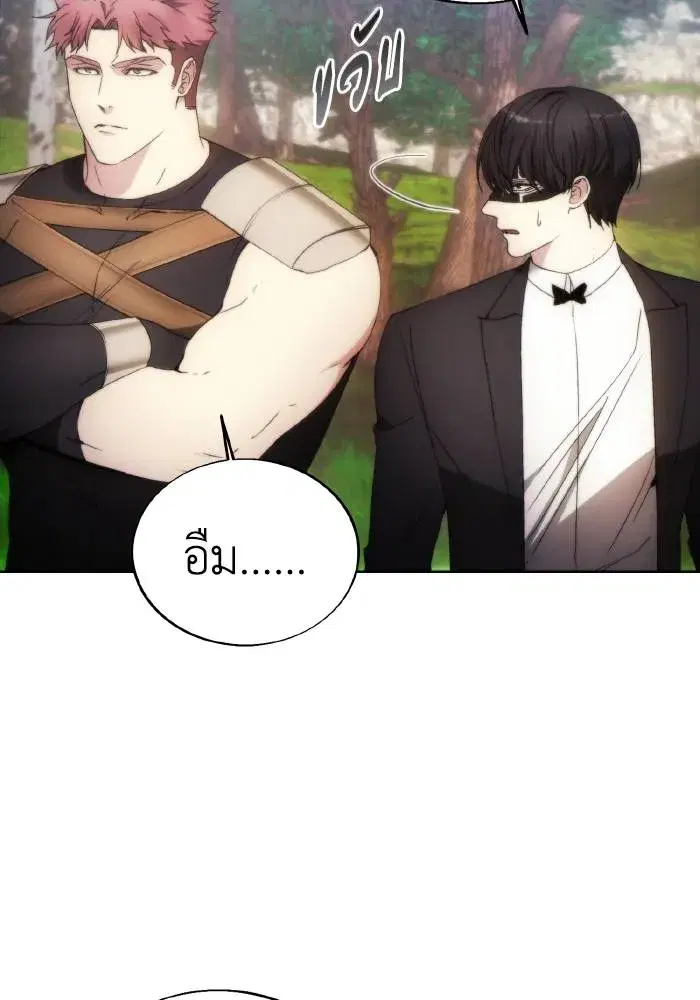 How to Live as a Villain ตอนที่ 87 หน้า 10