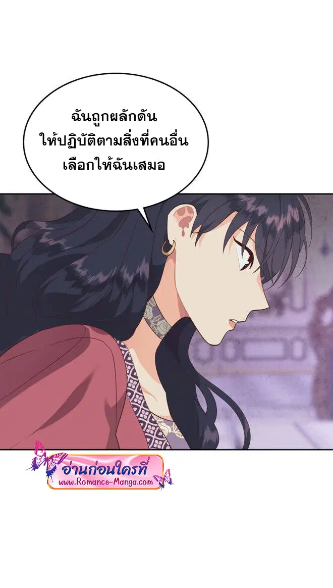 The Knight and Her Emperor ตอนที่ 139 หน้า 8