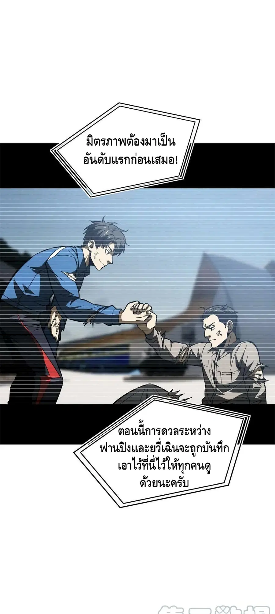 Global Martial Arts ตอนที่ 161 หน้า 37