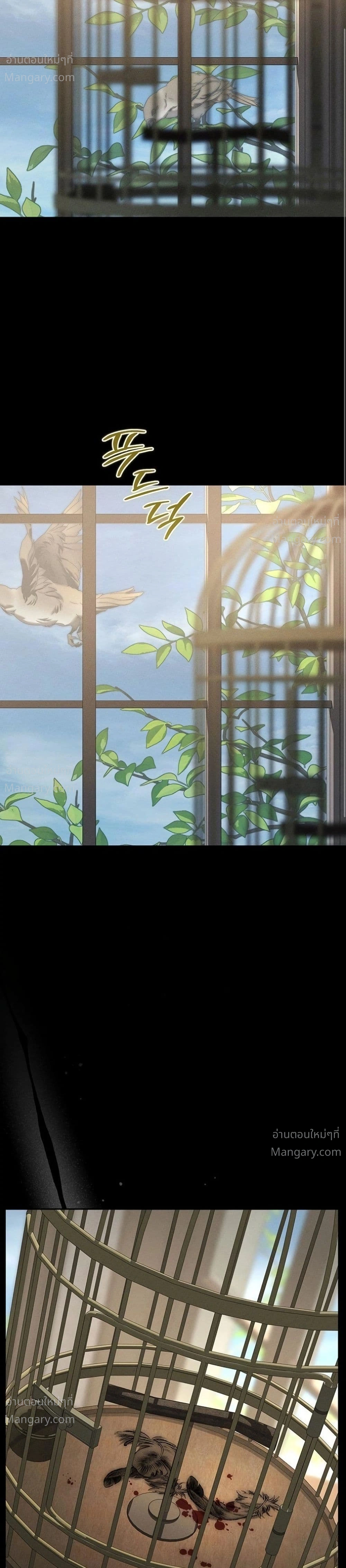 About Things That Haven’t Occurred Yet – แด่เรื่องราวที่ยังไม่เกิดขึ้น ตอนที่ 12 หน้า 12