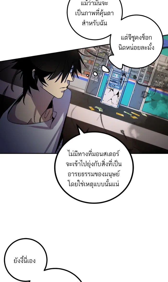 Return to Player ตอนที่ 12 หน้า 10