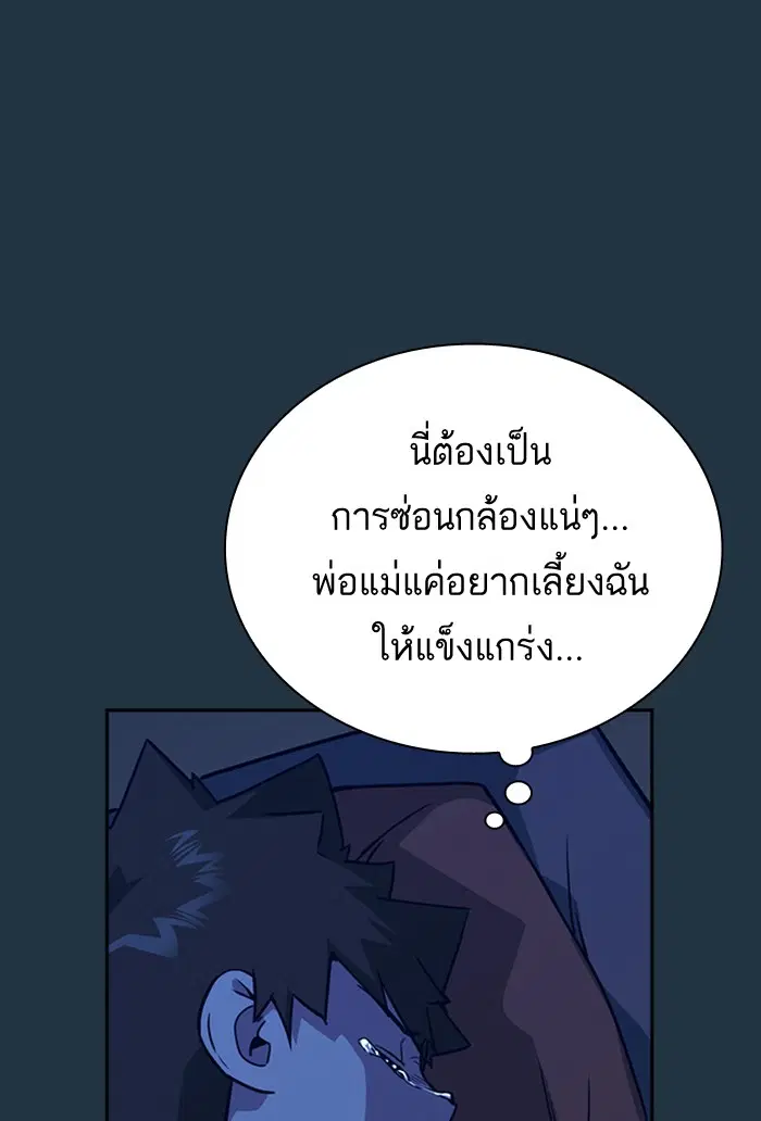 Study Group ตอนที่ 97 หน้า 78