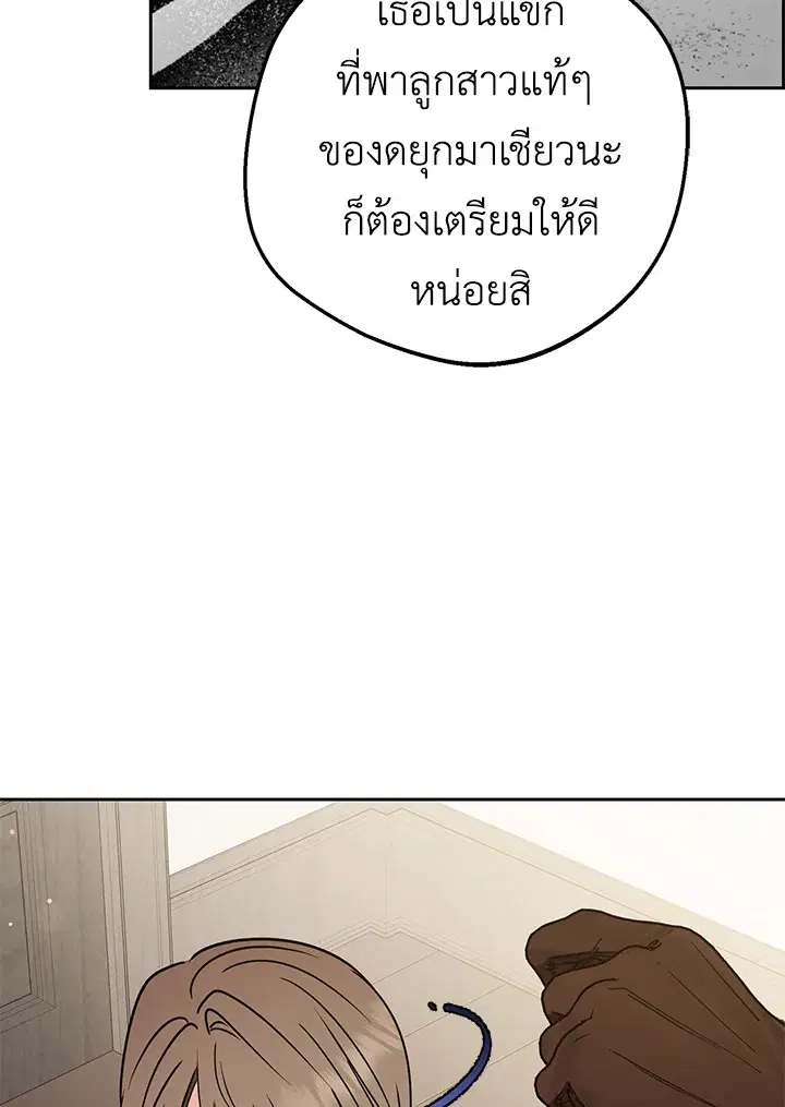 The Villainess Is Shy In Receiving Love – นางร้ายขี้อายเมื่อได้รับความรัก ตอนที่ 12 หน้า 34