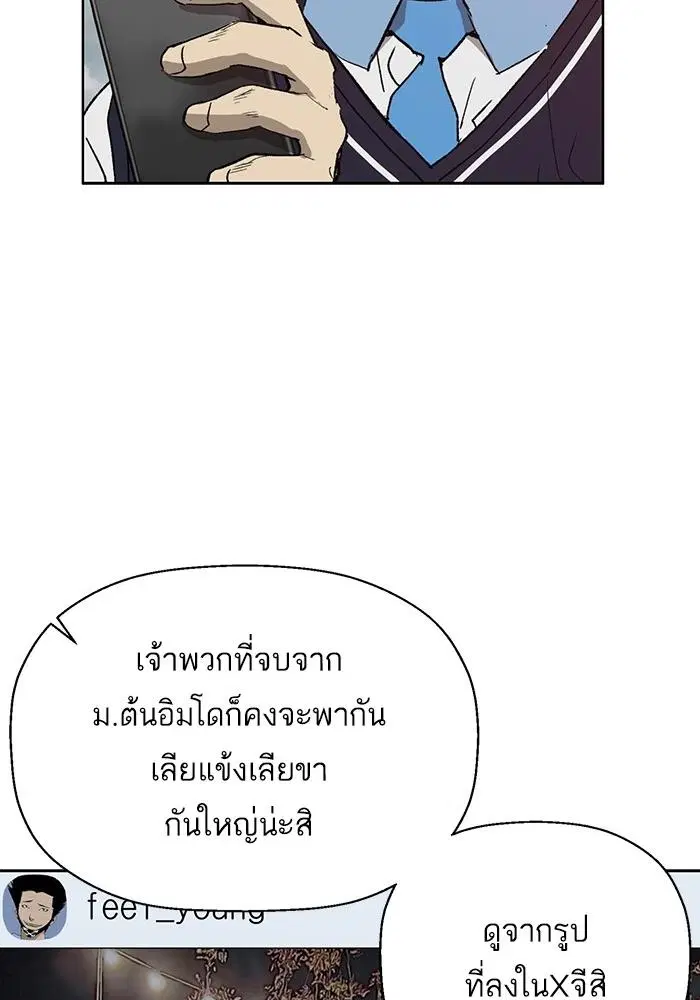 Weak Hero ตอนที่ 216 หน้า 9