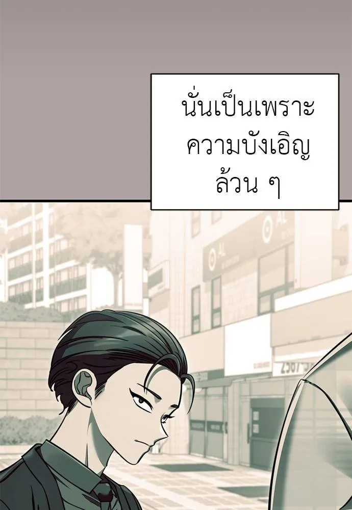 Reincarnation Path of The Underworld King ยอมรา ผู้พิพากษาจากนรก ตอนที่ 63 หน้า 13