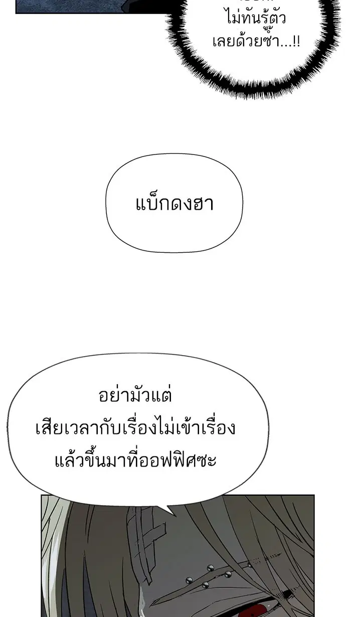 Weak Hero ตอนที่ 185 หน้า 41