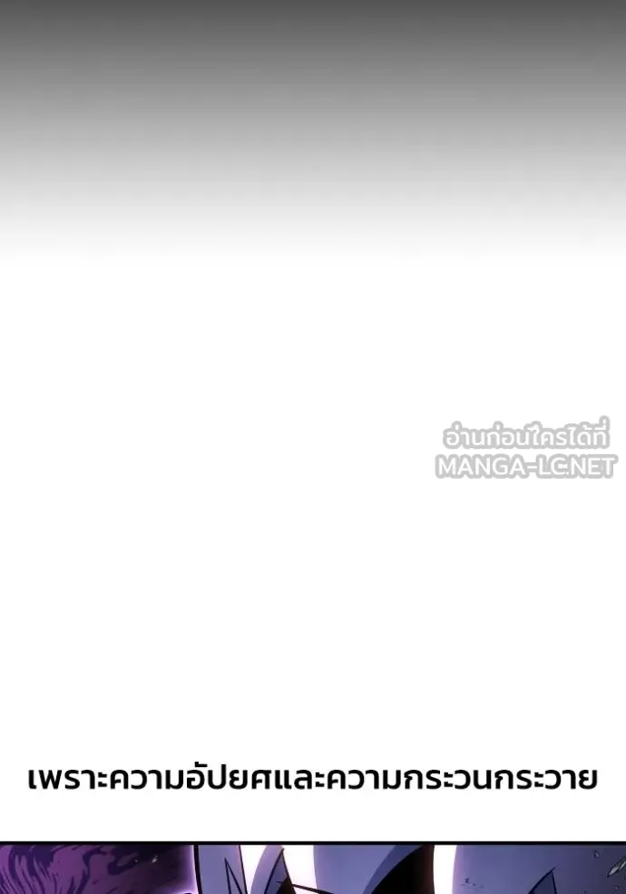 Superhuman Battlefield เกมของยอดมนุษย์ ตอนที่ 149 หน้า 124