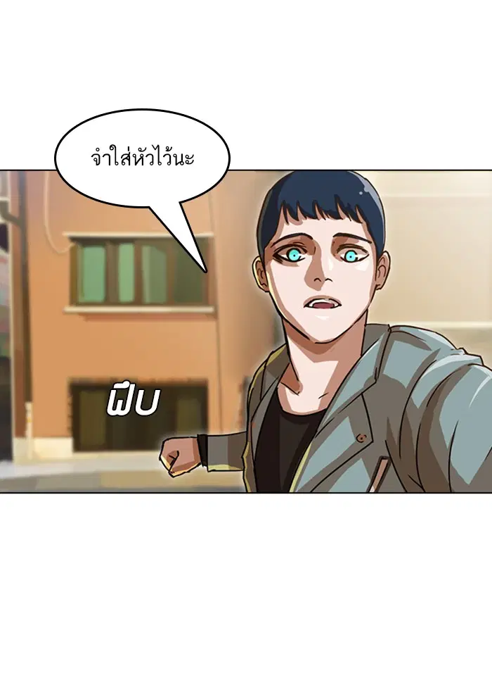 Random Chat ตอนที่ 16 หน้า 26