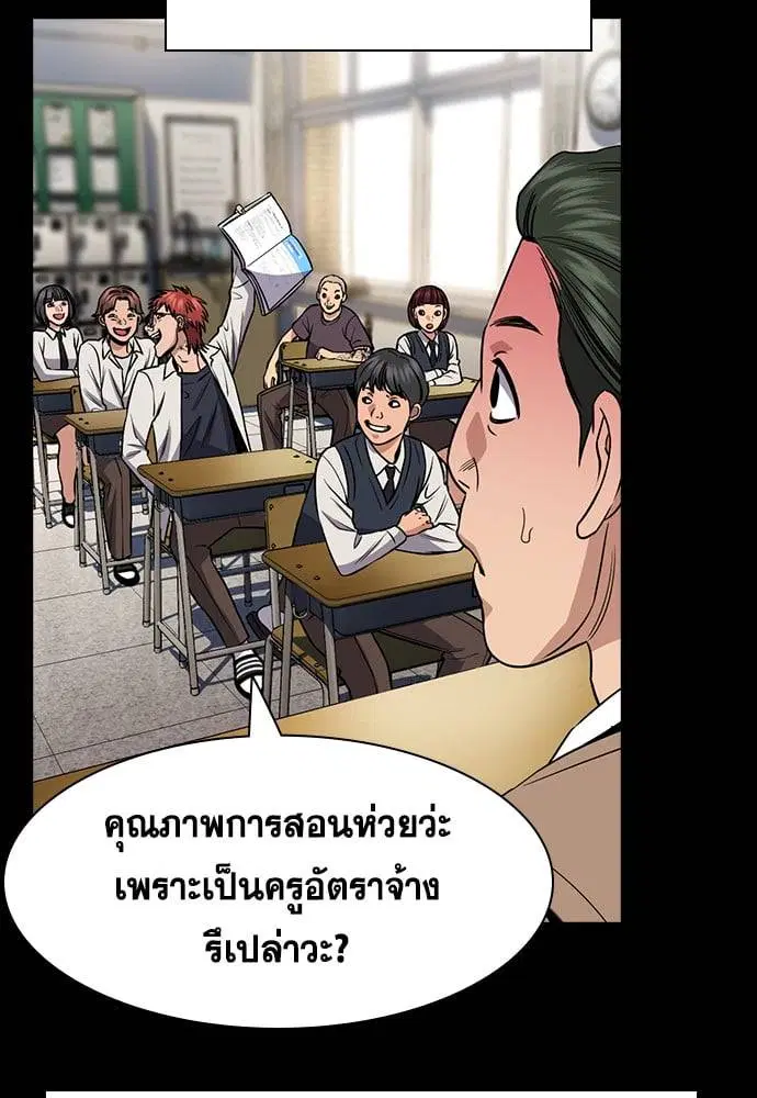 True Education ตอนที่ 166 หน้า 60