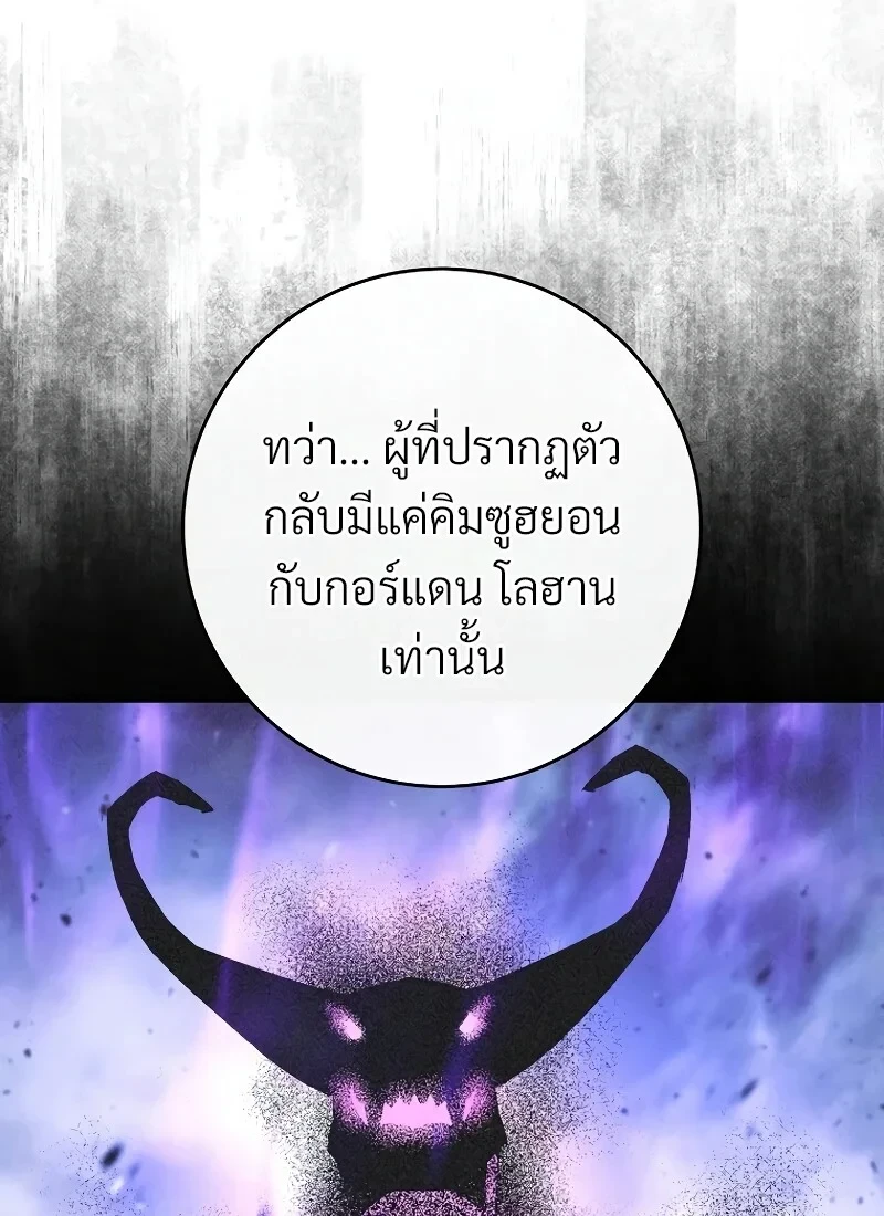 The Hero Returns ตอนที่ 114 หน้า 55
