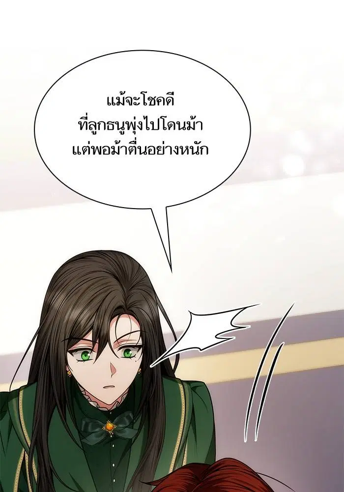 Sister I Am the Queen in This Life ตอนที่ 34 หน้า 116