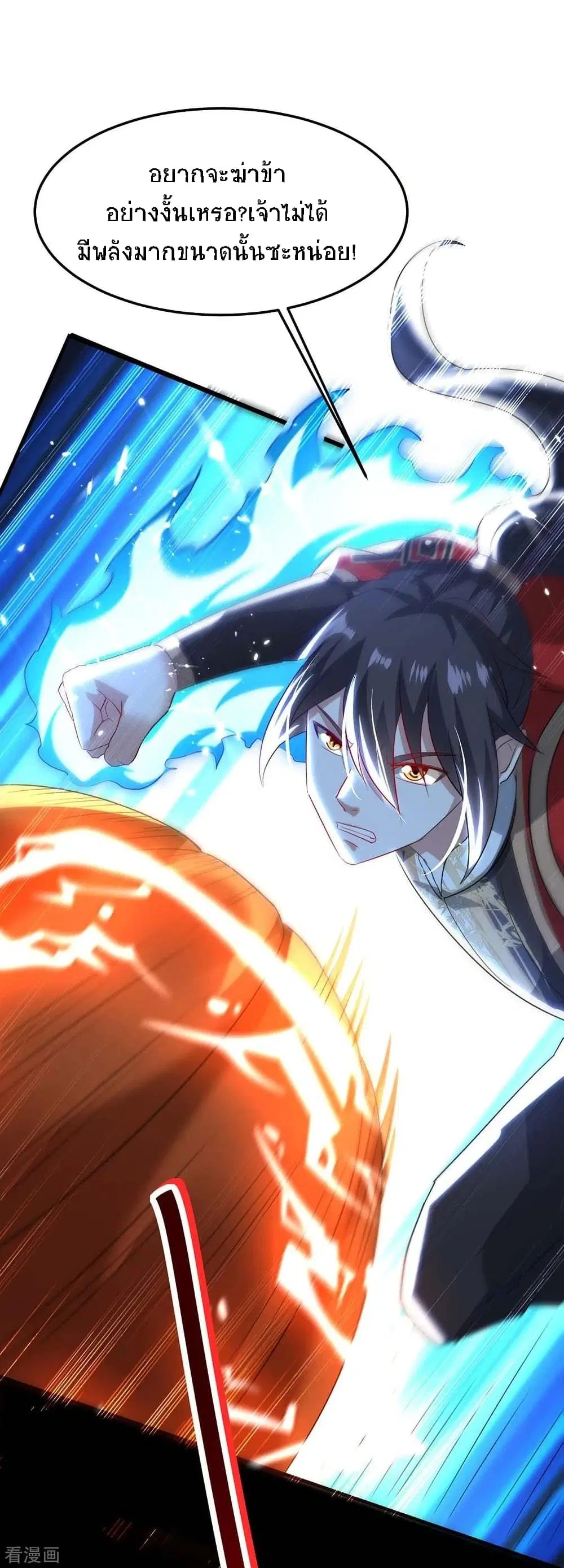 Return of Divine Emperor ตอนที่ 188 หน้า 7