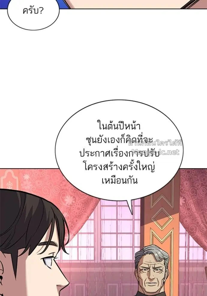 Reborn Rich ตอนที่ 48 หน้า 41