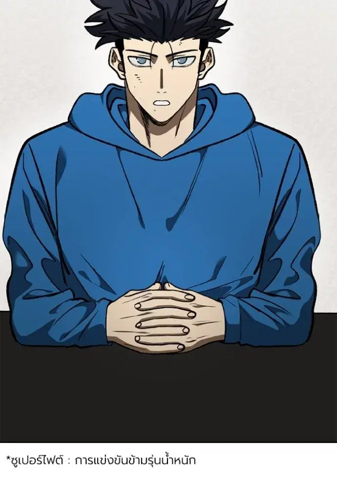 King of the Octagon ตอนที่ 149 หน้า 86