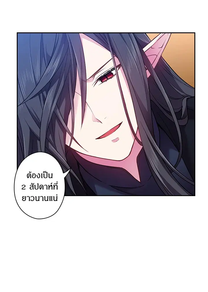 Satan’s Bride ตอนที่ 65 หน้า 61