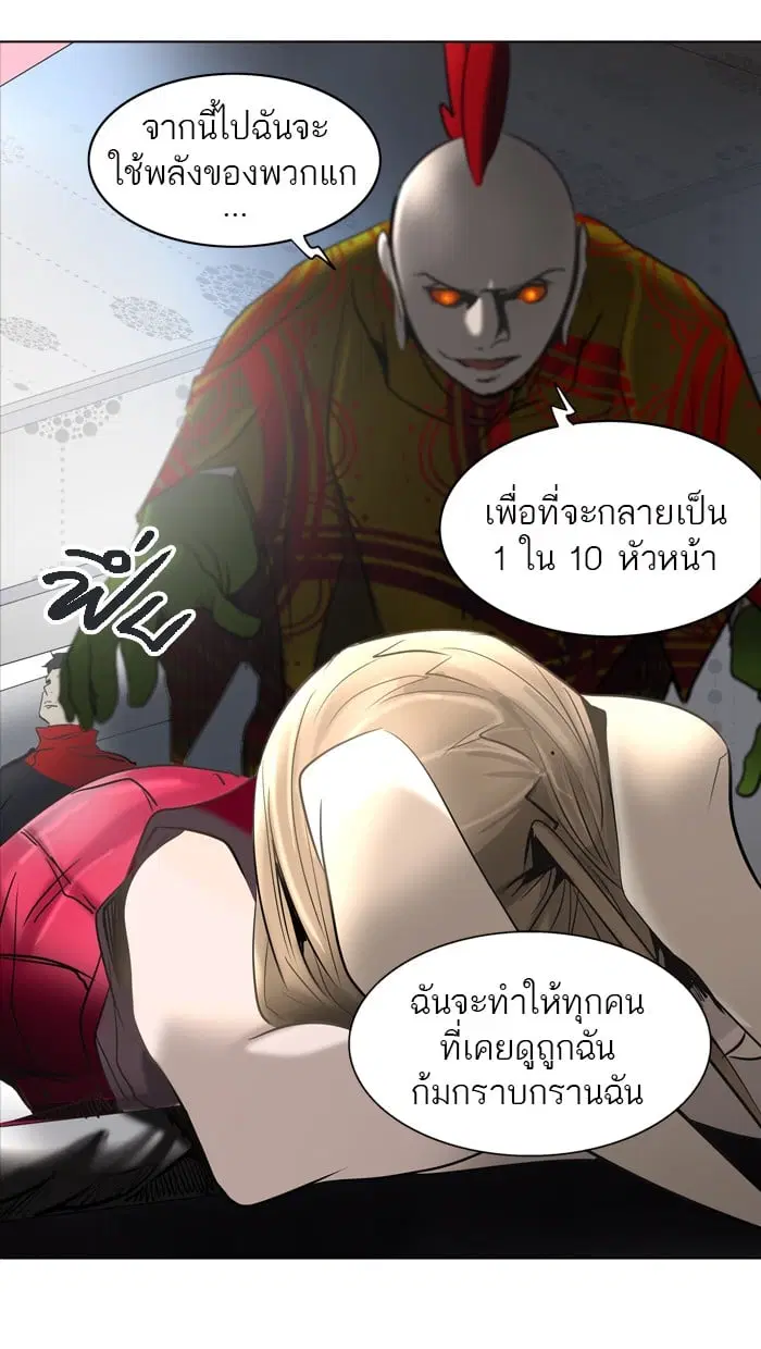 Tower of God ตอนที่ 280 หน้า 93