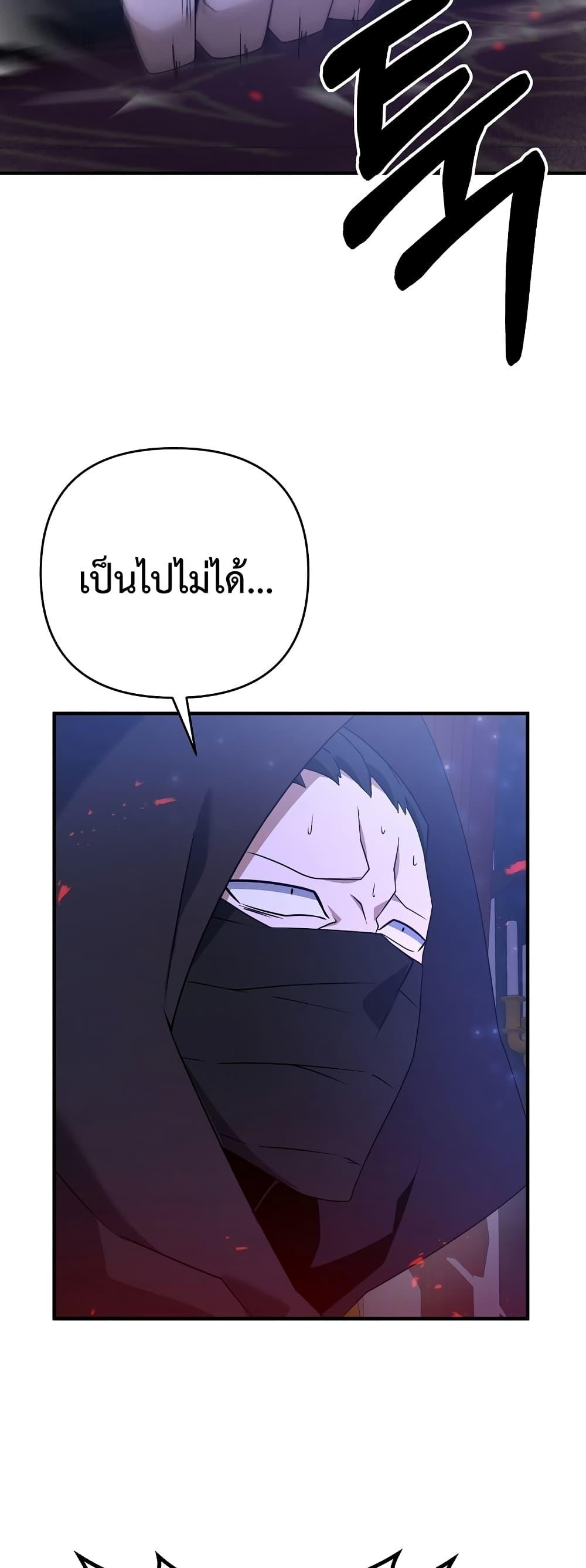 The Lazy Swordmaster ตอนที่ 6 หน้า 19