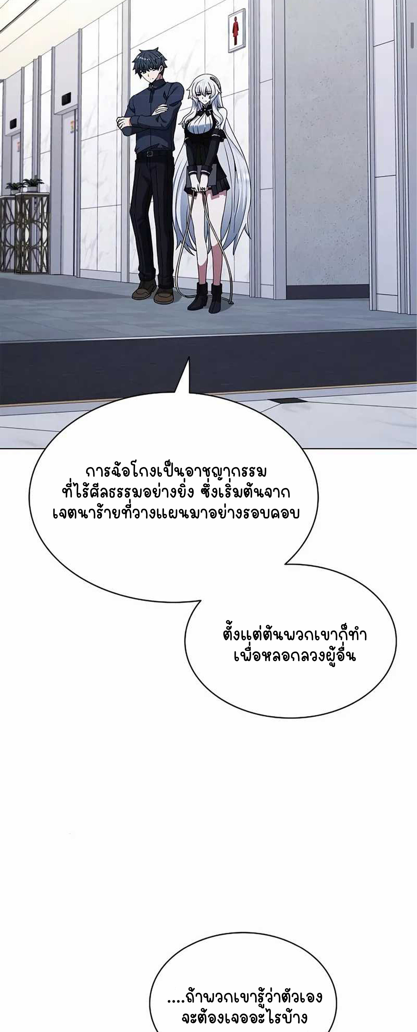 Part-Time Grim Reaper ตอนที่ 22 หน้า 25
