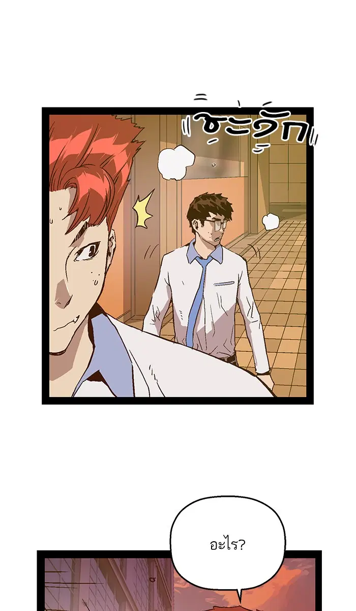 Weak Hero ตอนที่ 116 หน้า 69