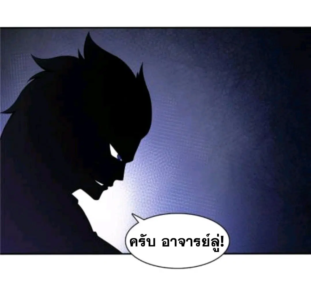 Library to Heaven’s Path ตอนที่ 50 หน้า 32