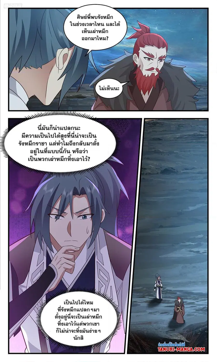 Martial Peak ตอนที่ 3473 หน้า 10
