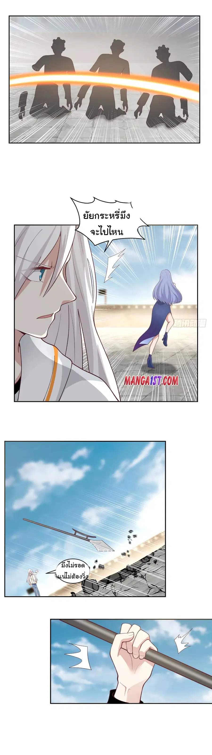 I Have a Dragon in My Body ตอนที่ 349 หน้า 6