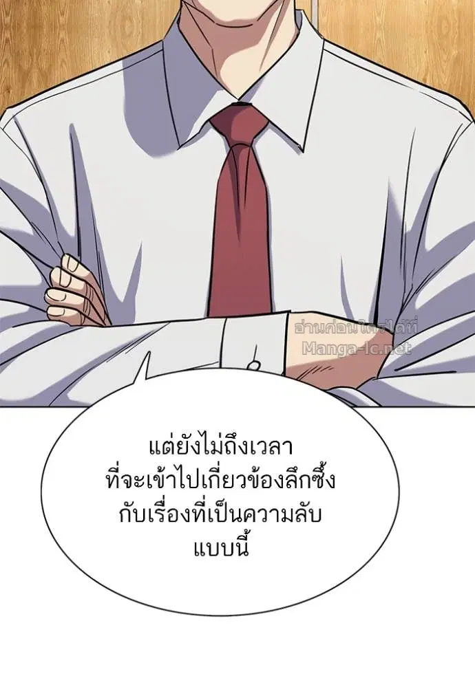 Reborn Rich ตอนที่ 166 หน้า 62