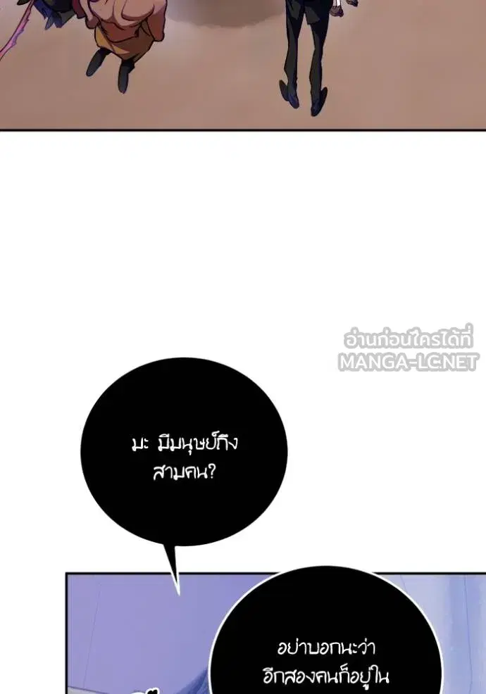 Return to Player ตอนที่ 184 หน้า 107