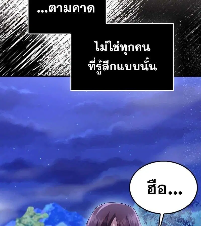 Mightiest Melee Magician สุดยอดจอมเวทย์สายประชิด ตอนที่ 50 หน้า 31