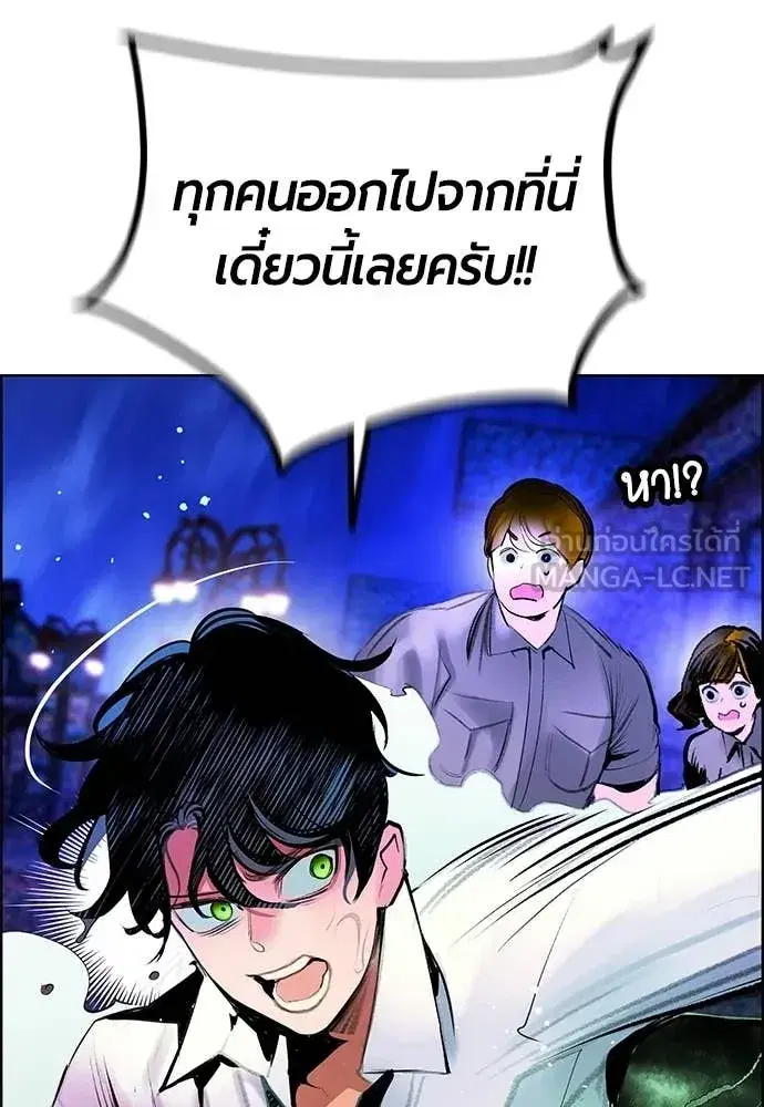 Jungle Juice ตอนที่ 183 หน้า 132