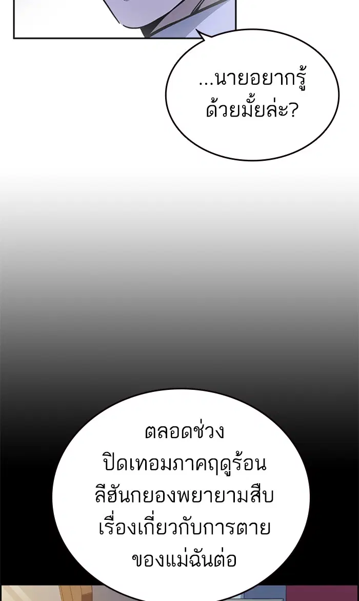Study Group ตอนที่ 131 หน้า 79