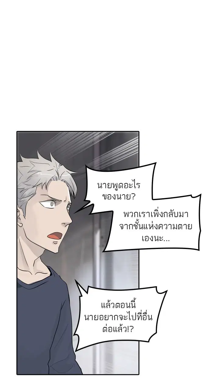 Tower of God ตอนที่ 341 หน้า 16
