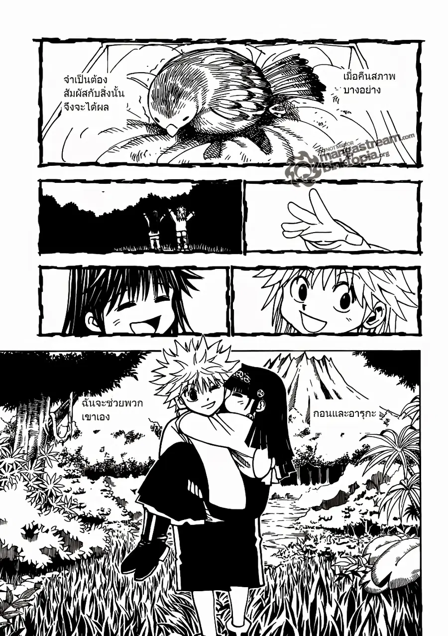 Hunter x Hunter ตอนที่ 324 หน้า 10
