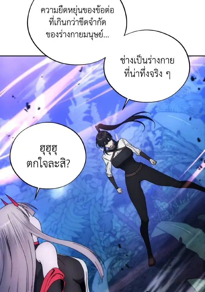 How to Live as a Villain ตอนที่ 99 หน้า 16