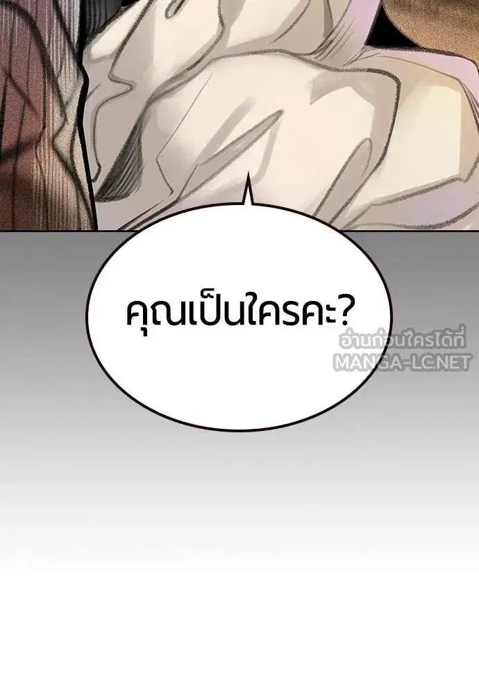 Jungle Juice ตอนที่ 155 หน้า 84