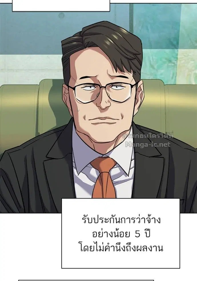 Reborn Rich ตอนที่ 108 หน้า 50