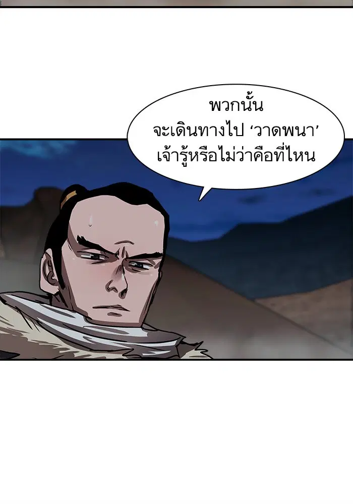 Escort Warrior ตอนที่ 189 หน้า 80